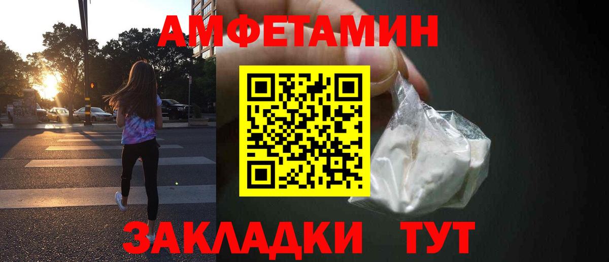 Амфетамин 97% Изобильный
