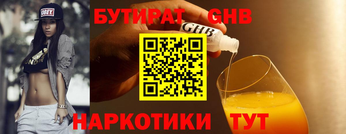 Бутират оксана  Вход с VPN  Изобильный 