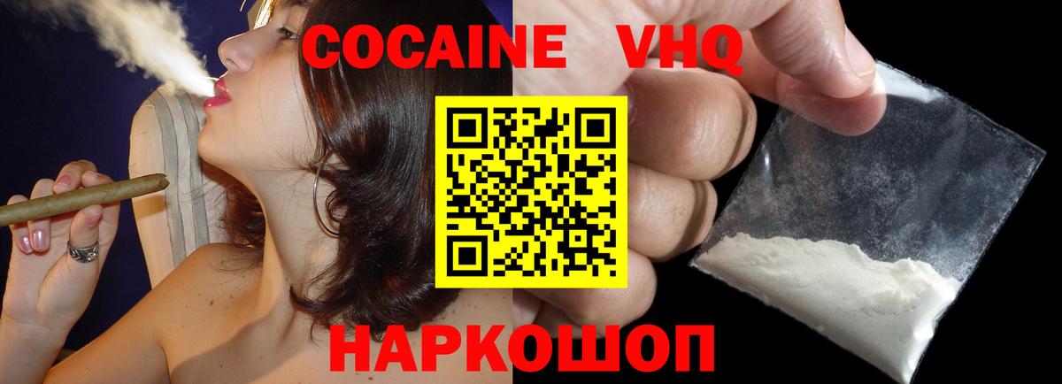 КОКАИН  Cocaine Columbia  Изобильный  Вход с VPN  Кокаин Перу 
