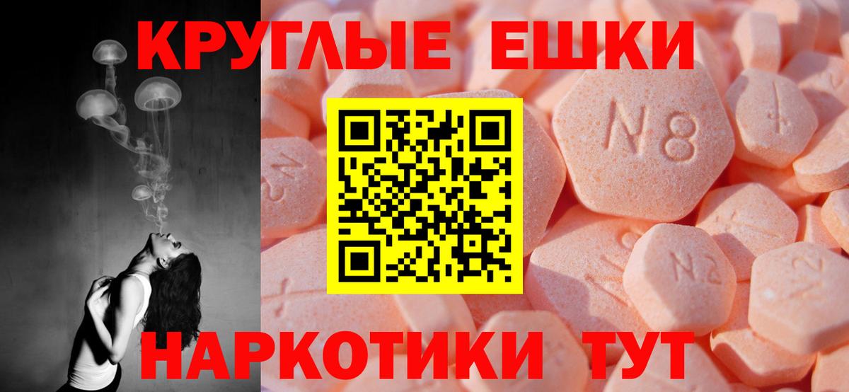 ЭКСТАЗИ 280 MDMA Изобильный