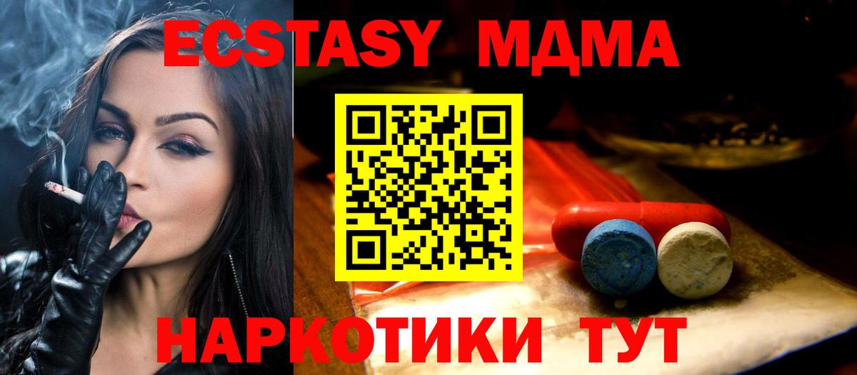 мега ONION  Ecstasy XTC  Вход с VPN  Ecstasy  Изобильный  Экстази ешки 