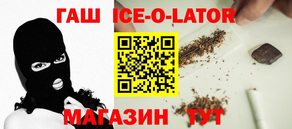 ГАШИШ убойный  Гашиш VHQ  Изобильный  Вход с VPN 