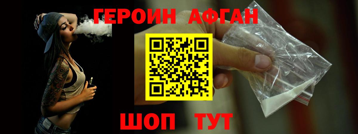 Изобильный  ГЕРОИН хмурый  Вход с VPN 