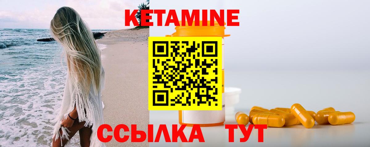 Кетамин ketamine  Вход с VPN  Изобильный  КЕТАМИН VHQ 
