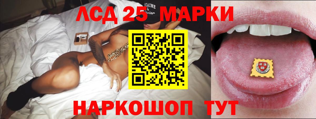 Лсд 25 экстази кислота  Вход с VPN  ЛСД экстази кислота  LSD-25 экстази  Изобильный 