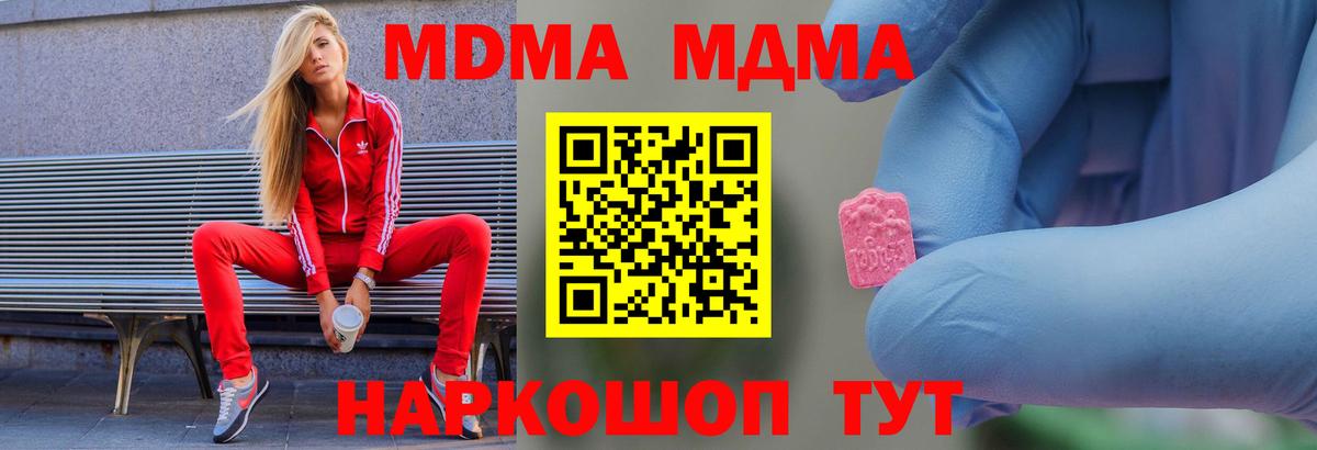 Изобильный  MDMA Molly  Вход с VPN  МДМА VHQ 