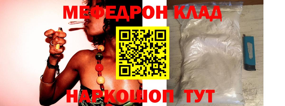 МЯУ-МЯУ мука  Вход с VPN  Изобильный  Мефедрон  Меф mephedrone 
