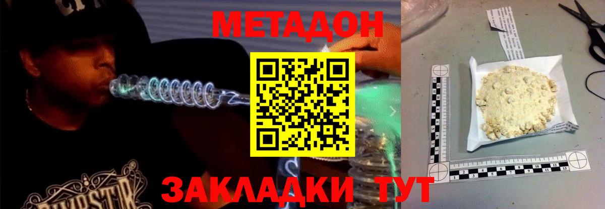 Метадон белоснежный  Вход с VPN  Изобильный 