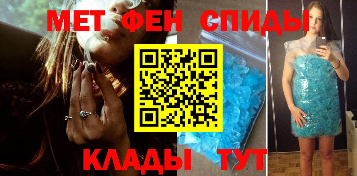 Первитин винт Изобильный