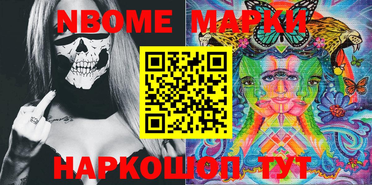 Изобильный  Наркотические марки  Вход с VPN  Марки N-bome 1,8мг 