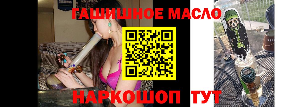 ТГК THC oil Изобильный